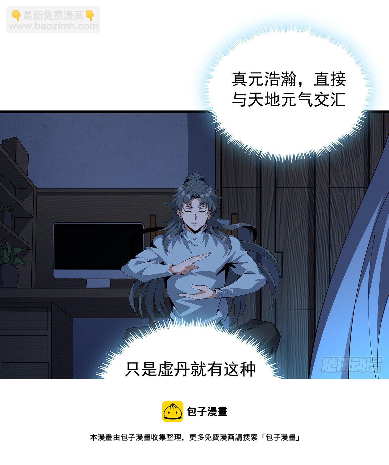 82话 带师姐上天(1/2)-第84话