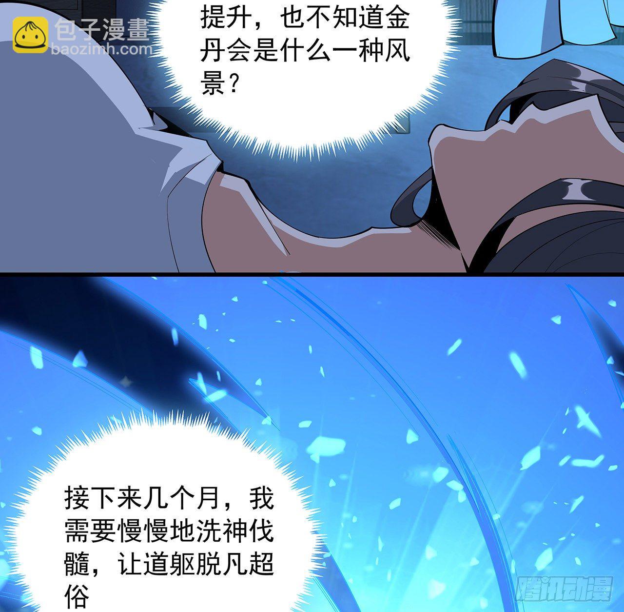 82话 带师姐上天(1/2)-第84话