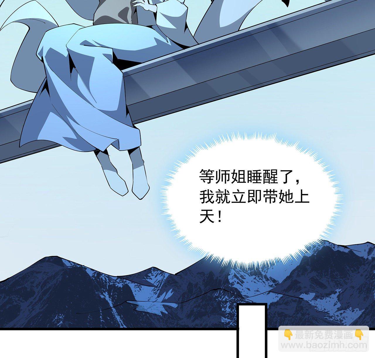 82话 带师姐上天(1/2)-第84话