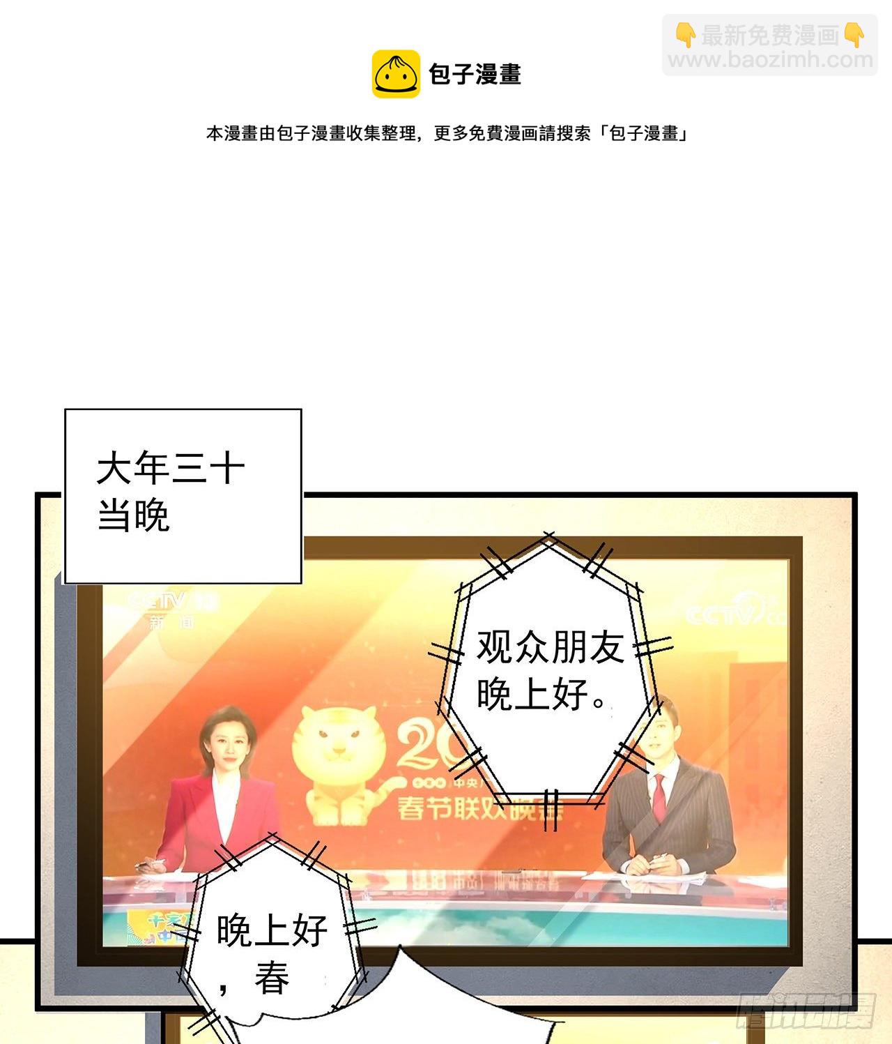 82话 带师姐上天(1/2)-第84话