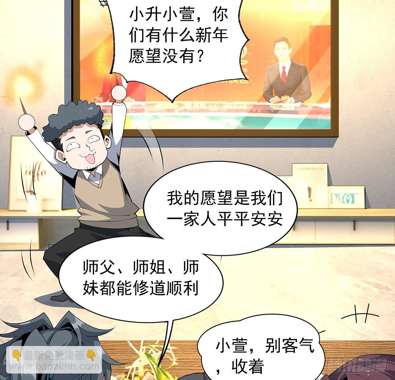 82话 带师姐上天(1/2)-第84话