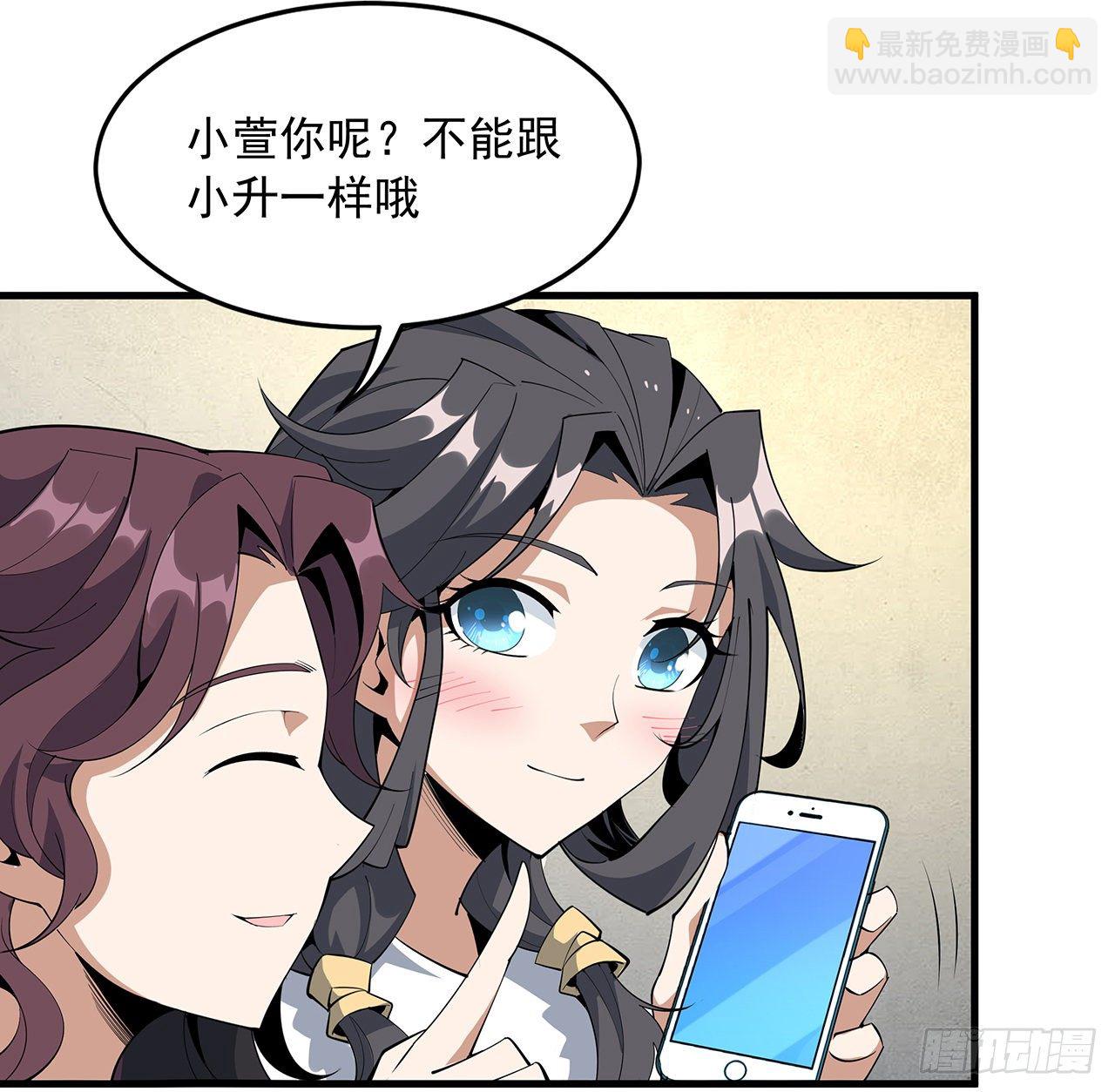 82话 带师姐上天(1/2)-第84话