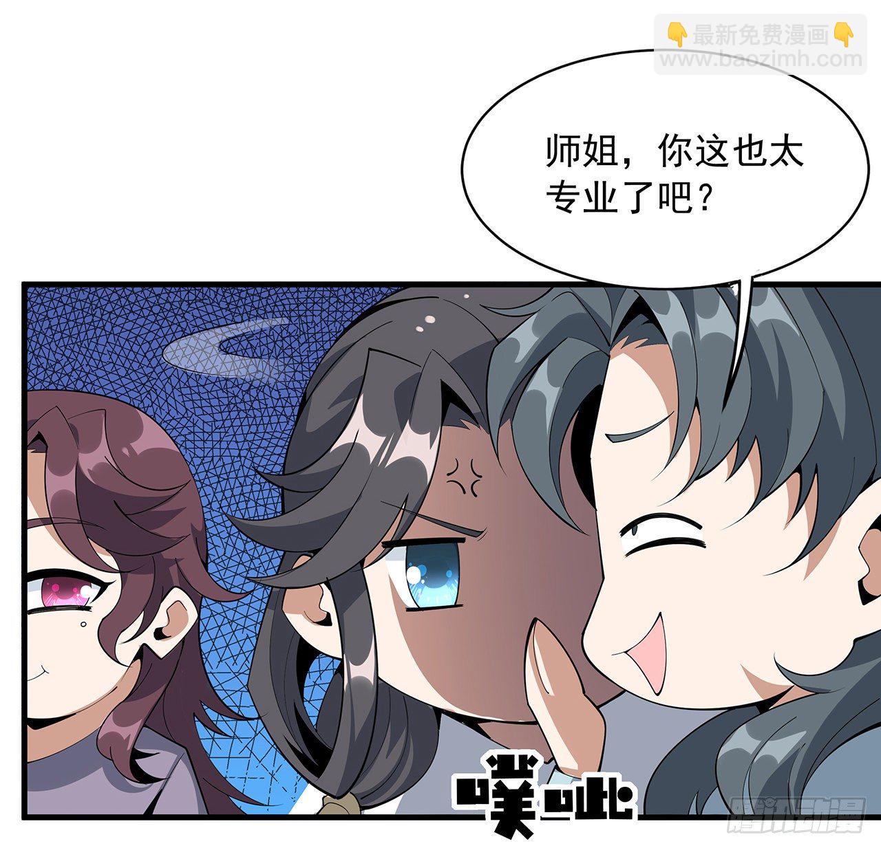 82话 带师姐上天(1/2)-第84话