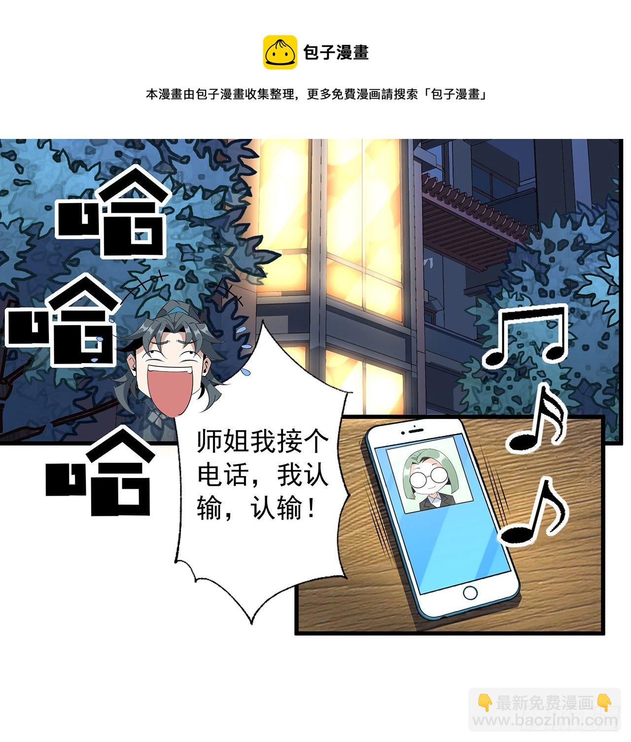 82话 带师姐上天(1/2)-第84话