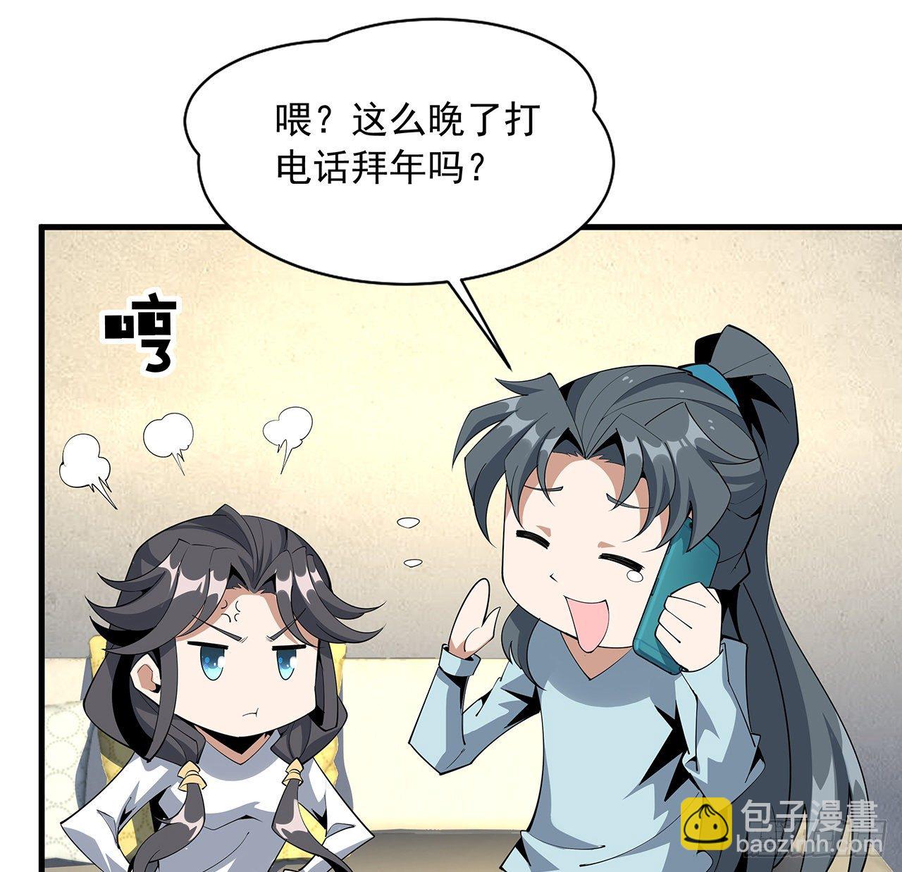 82话 带师姐上天(1/2)-第84话