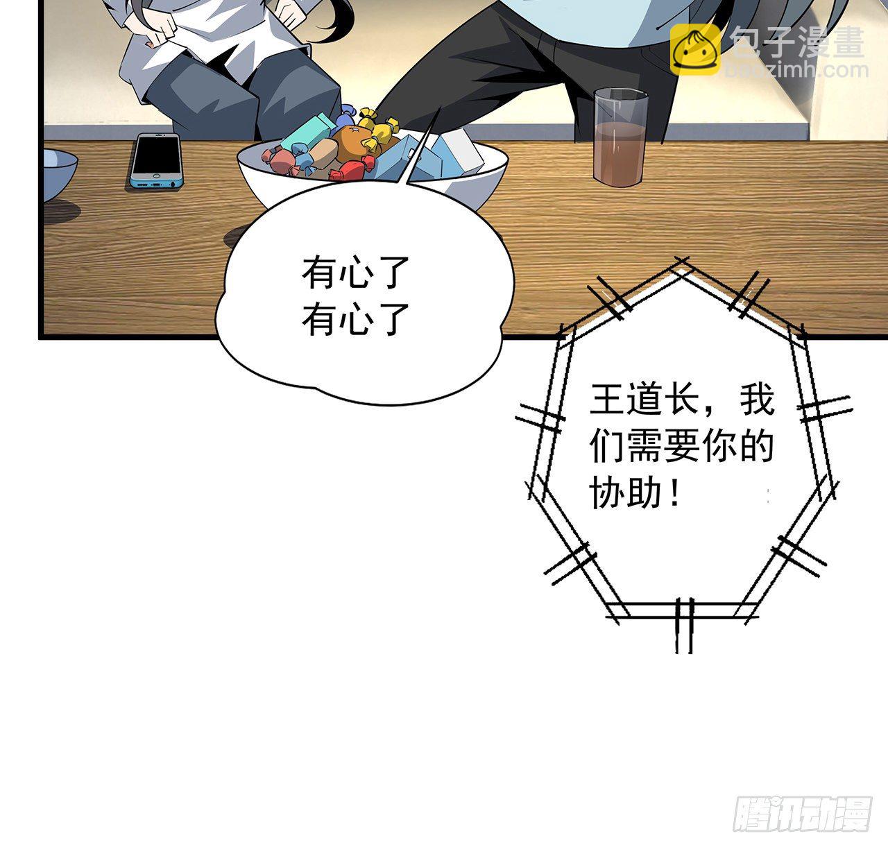 82话 带师姐上天(1/2)-第84话