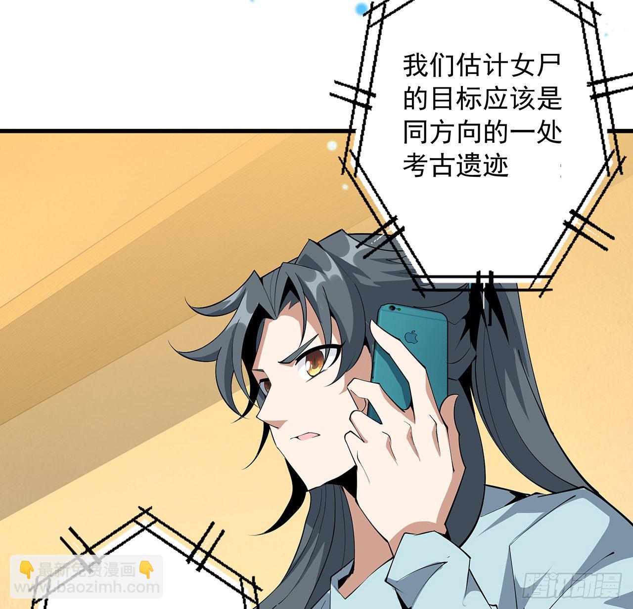 82话 带师姐上天(1/2)-第84话