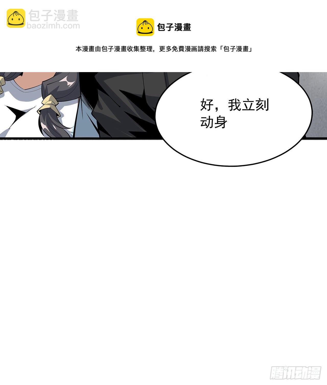 82话 带师姐上天(1/2)-第84话