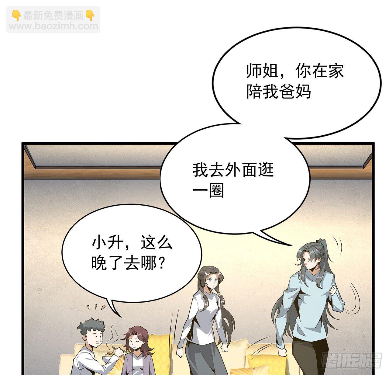 82话 带师姐上天(1/2)-第84话