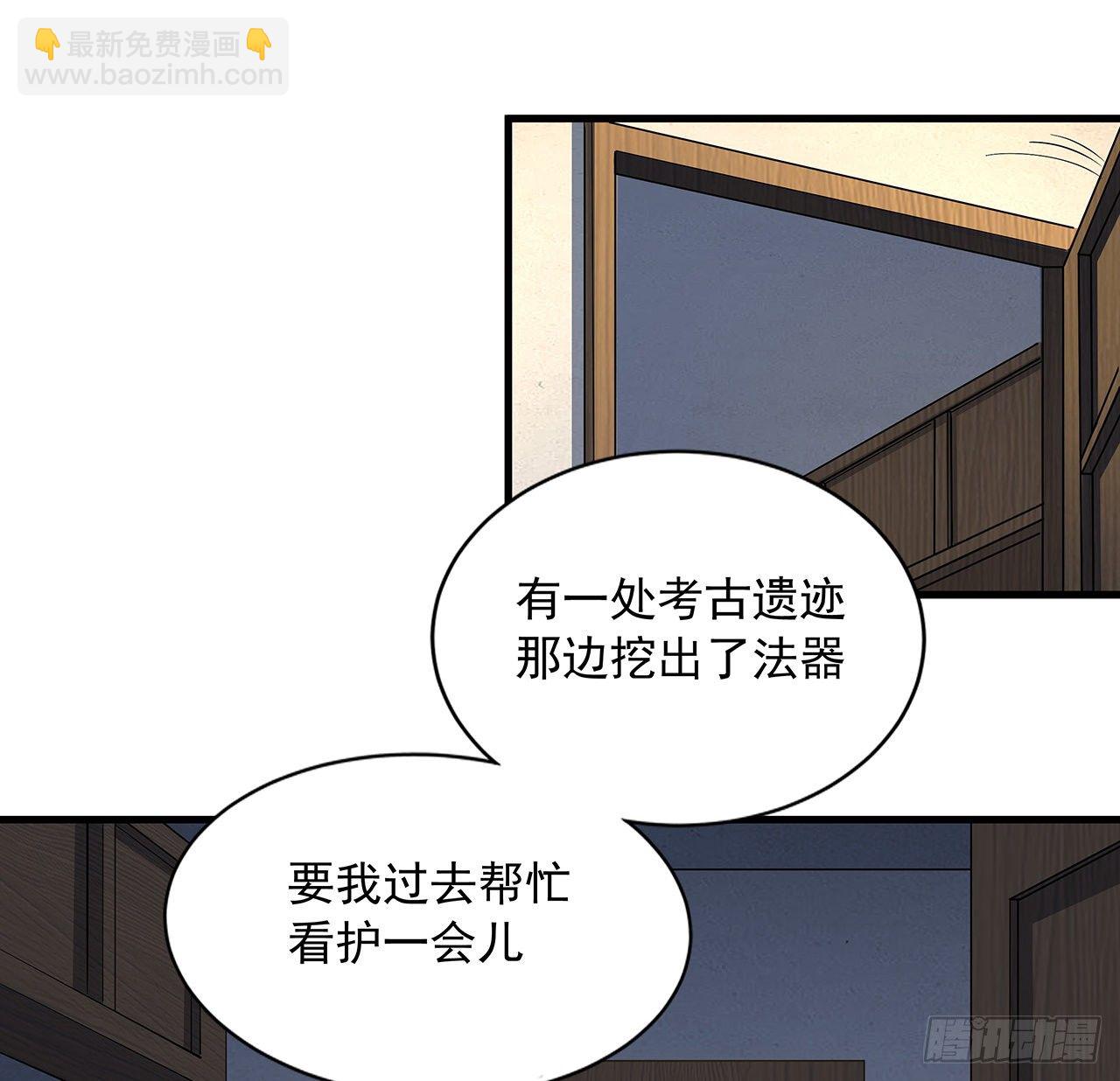 82话 带师姐上天(1/2)-第84话