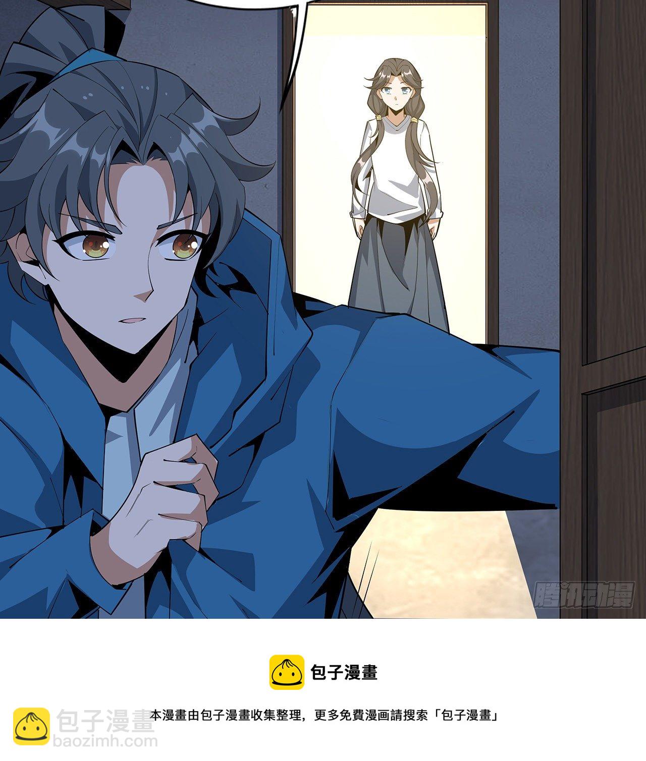 82话 带师姐上天(1/2)-第84话
