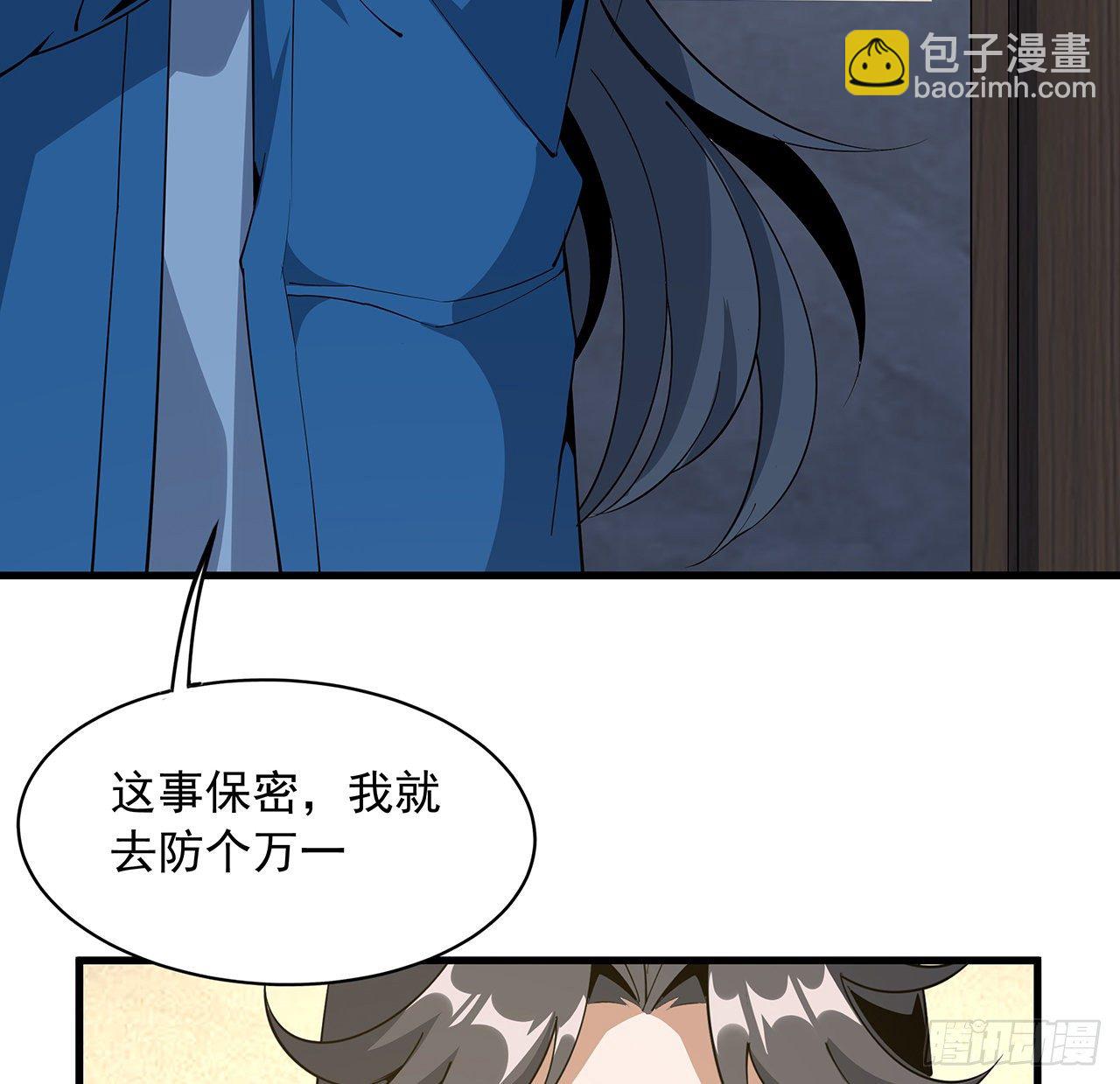 82话 带师姐上天(1/2)-第84话