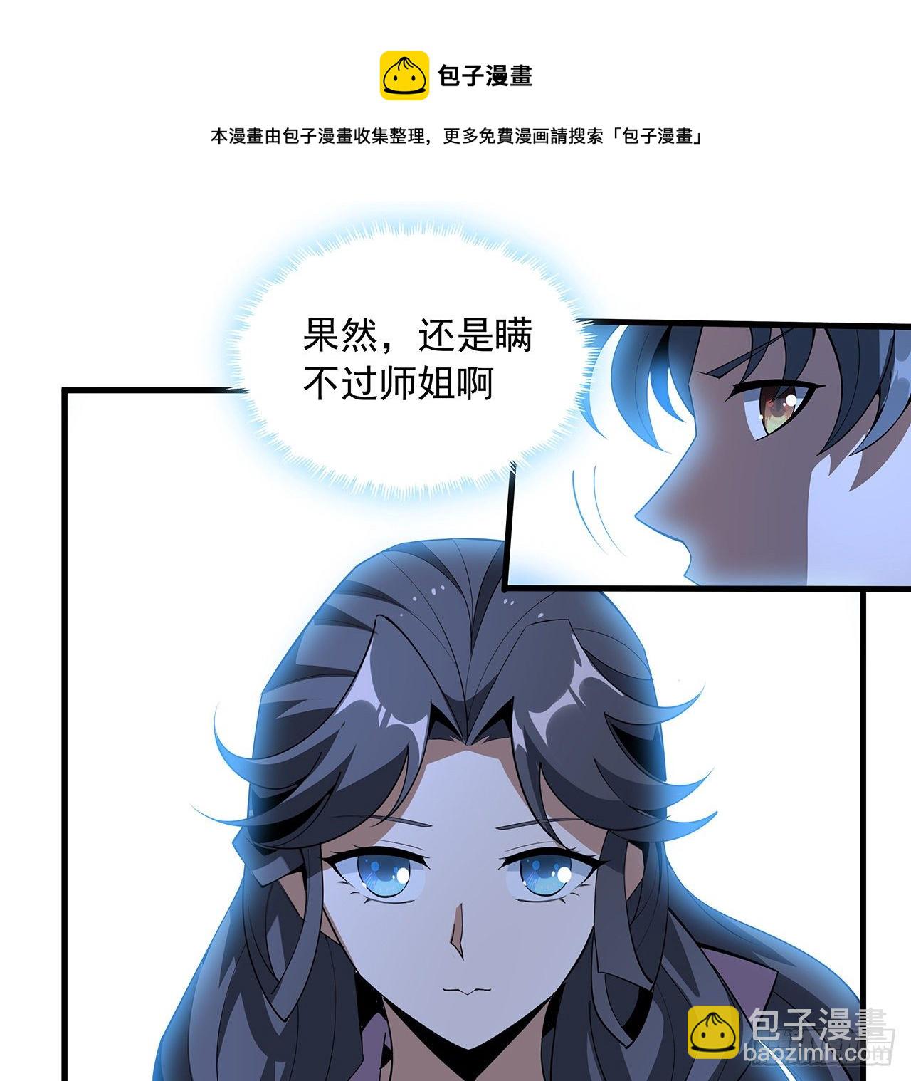 82话 带师姐上天(1/2)-第84话