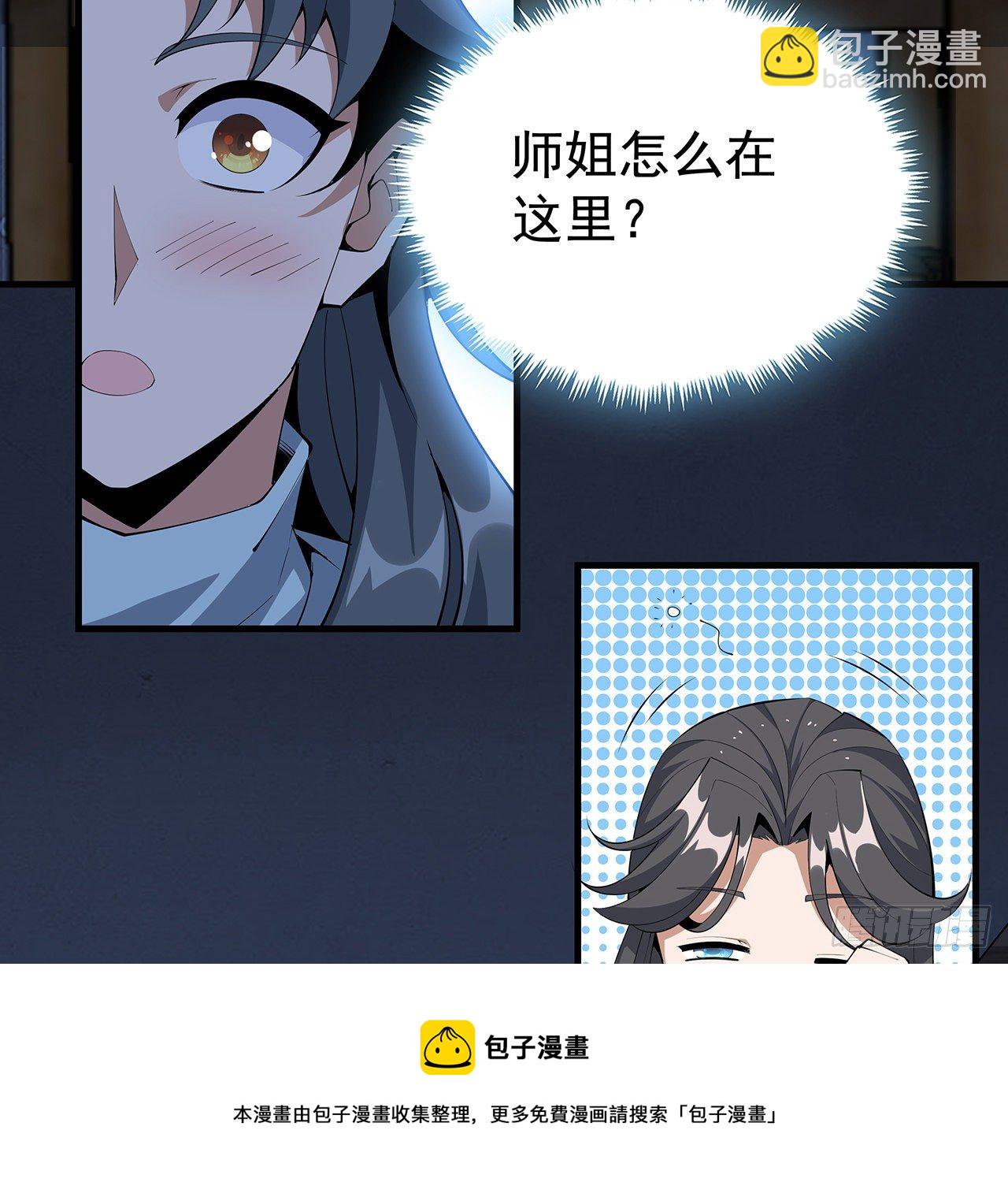 82话 带师姐上天(1/2)-第84话