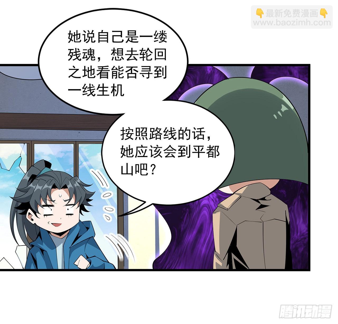 84话 师姐质的飞跃(1/2)-第86话