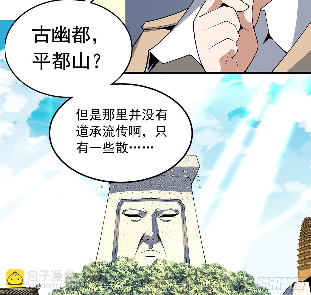 84话 师姐质的飞跃(1/2)-第86话