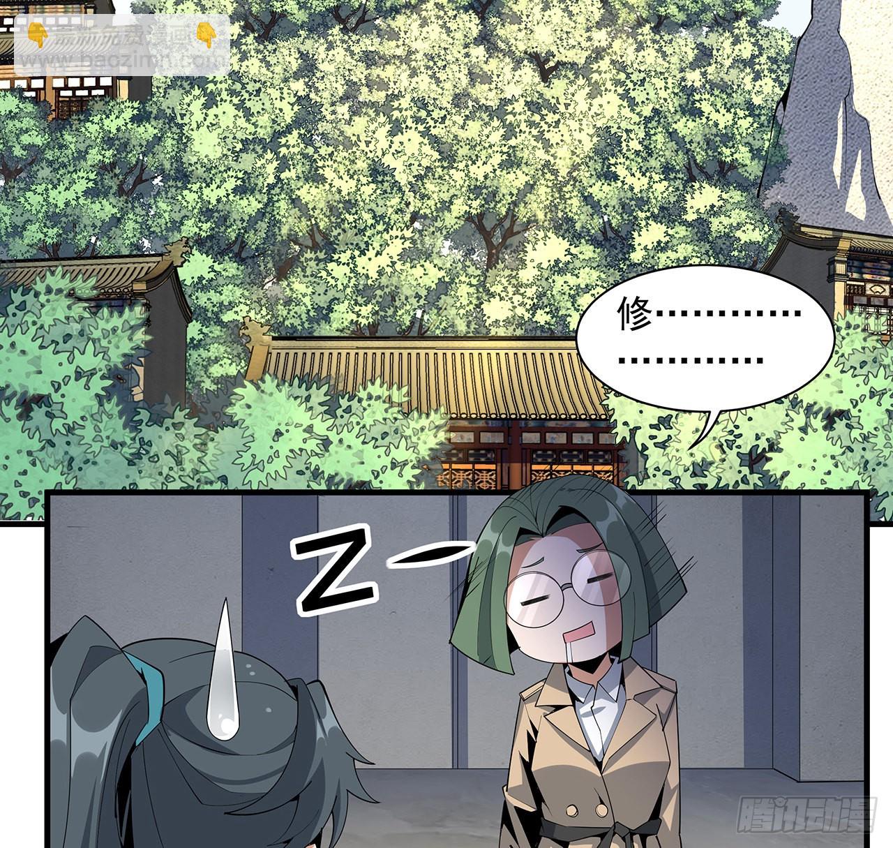 84话 师姐质的飞跃(1/2)-第86话