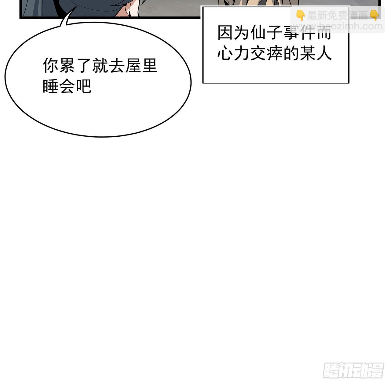 84话 师姐质的飞跃(1/2)-第86话