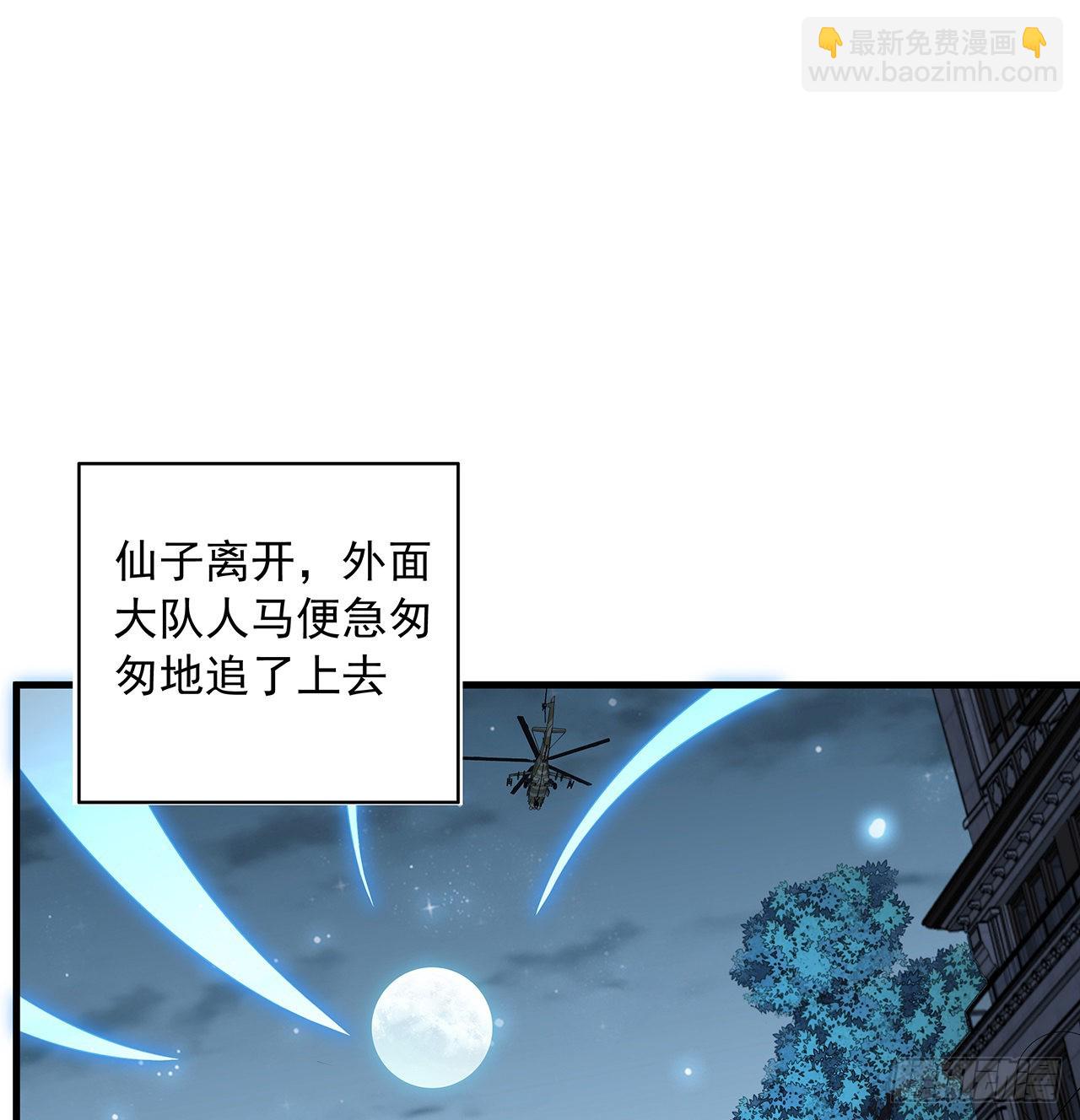 84话 师姐质的飞跃(1/2)-第86话