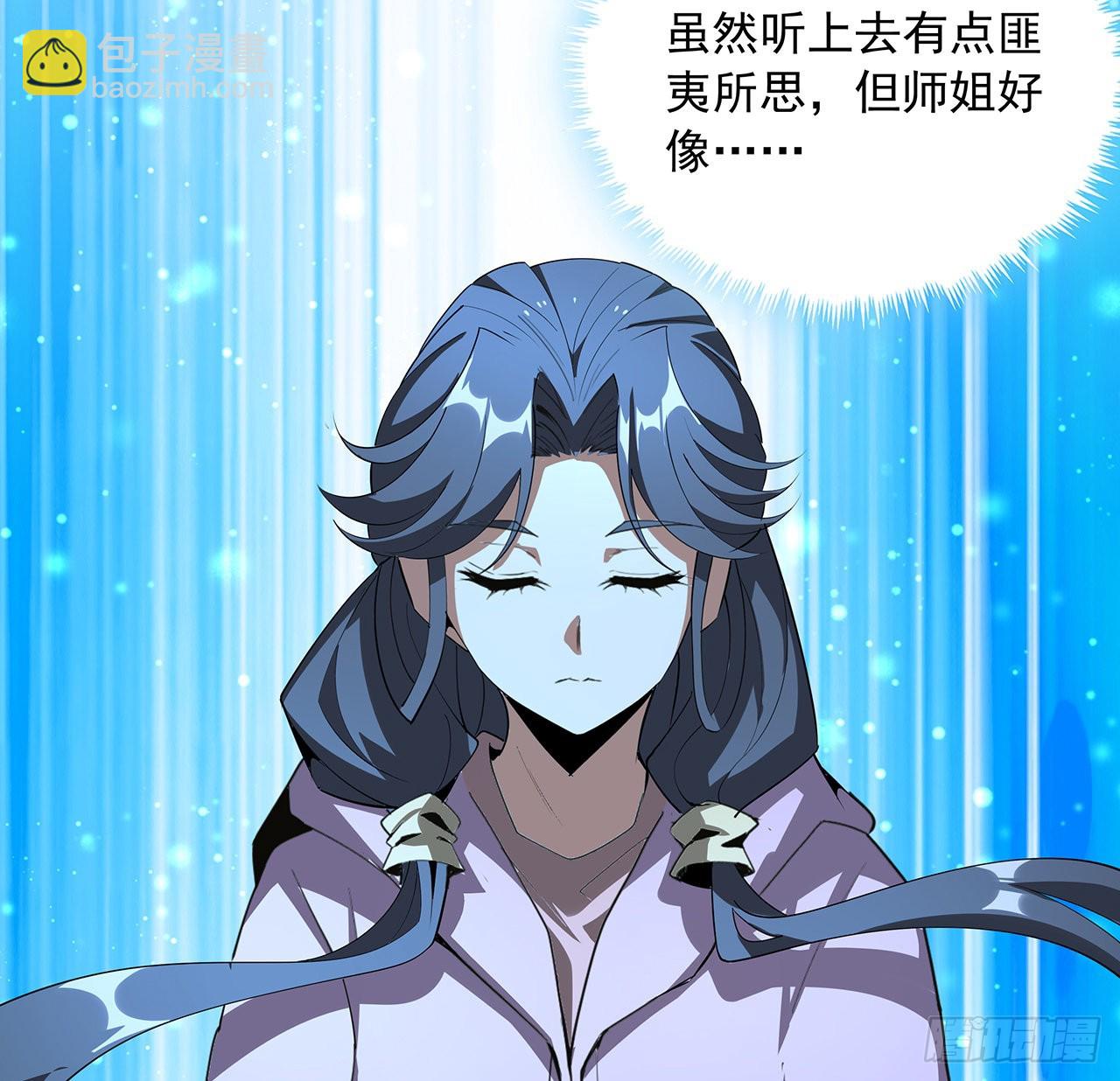 84话 师姐质的飞跃(1/2)-第86话