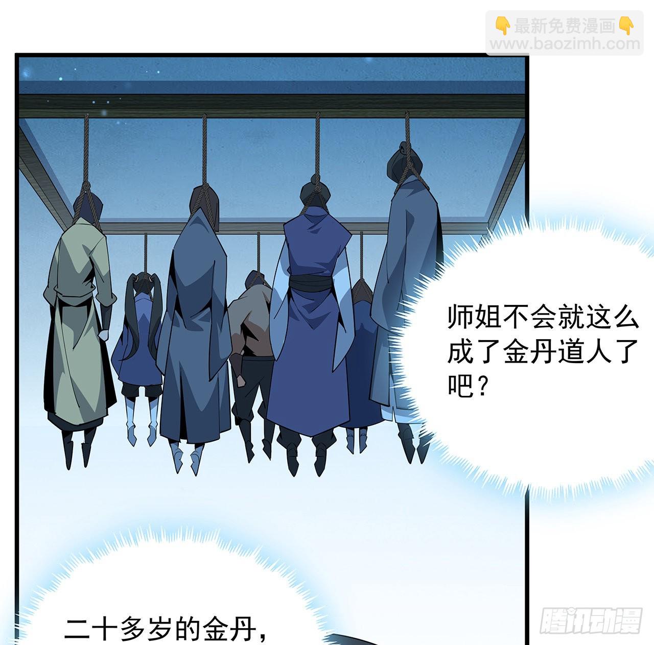 84话 师姐质的飞跃(1/2)-第86话