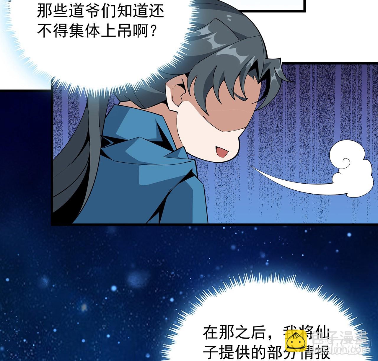 84话 师姐质的飞跃(1/2)-第86话