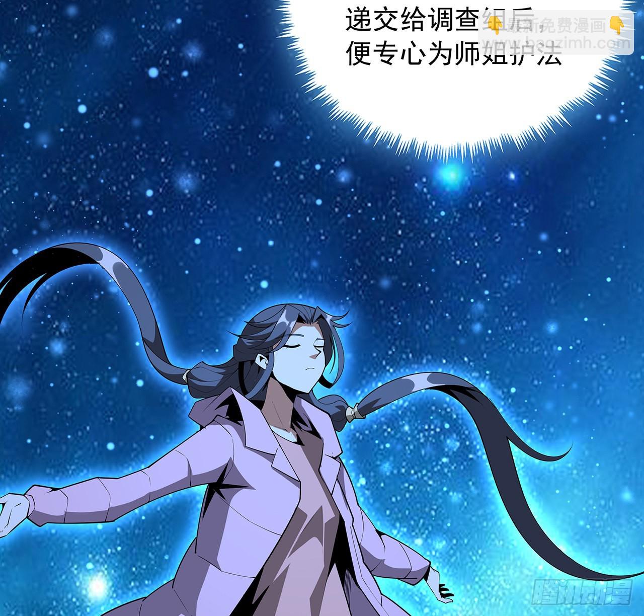 84话 师姐质的飞跃(1/2)-第86话