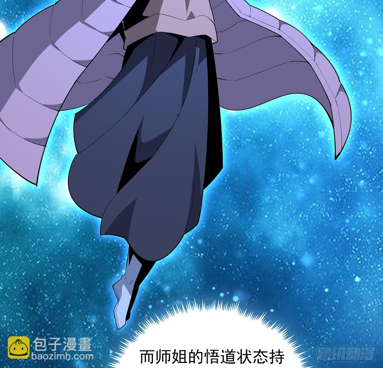 84话 师姐质的飞跃(1/2)-第86话