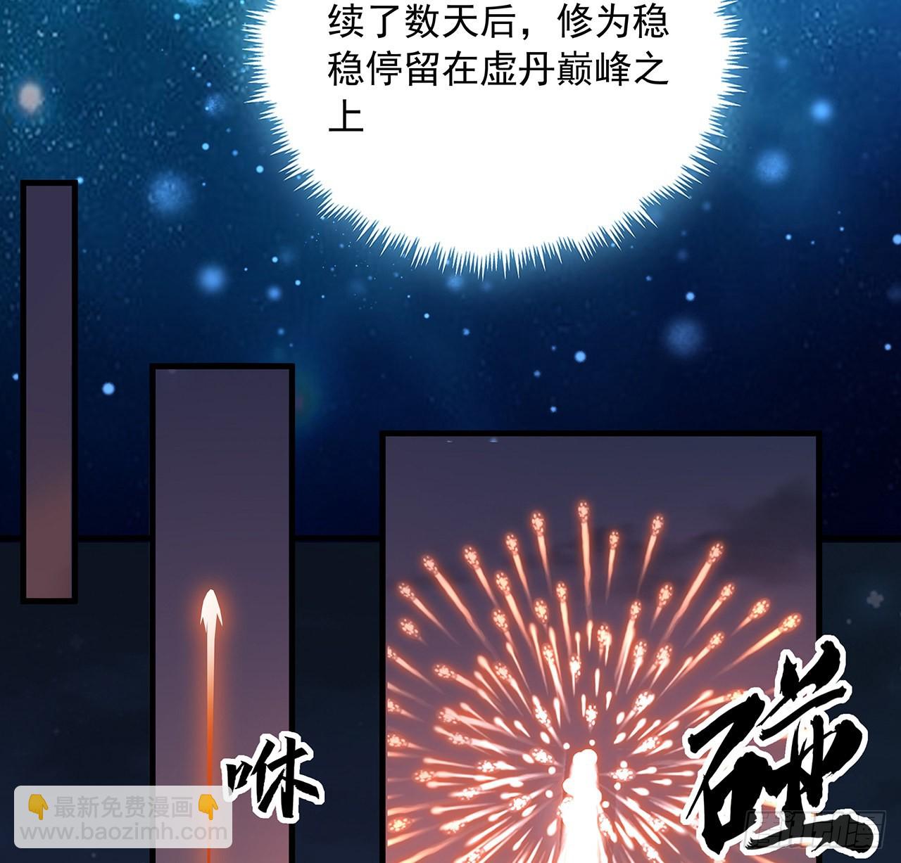 84话 师姐质的飞跃(1/2)-第86话
