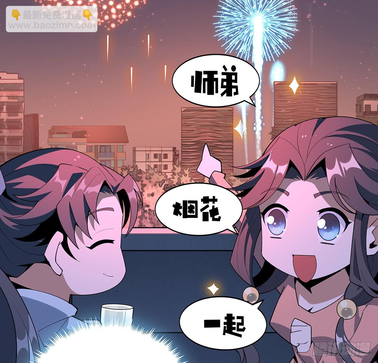 84话 师姐质的飞跃(1/2)-第86话