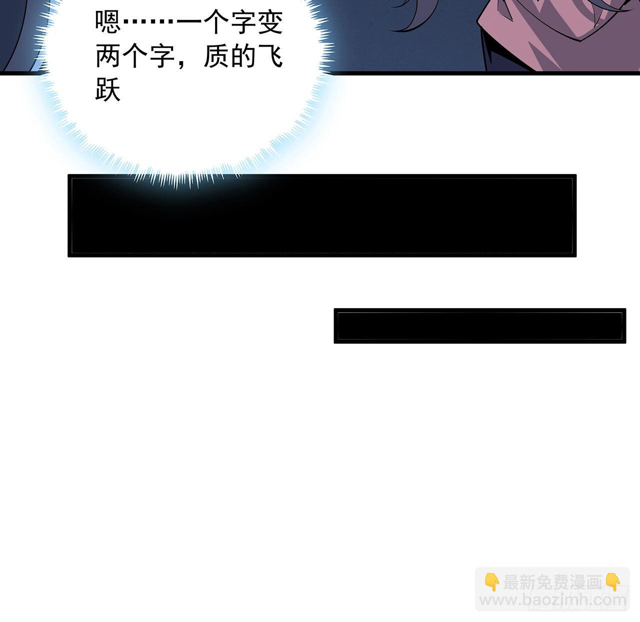 84话 师姐质的飞跃(1/2)-第86话