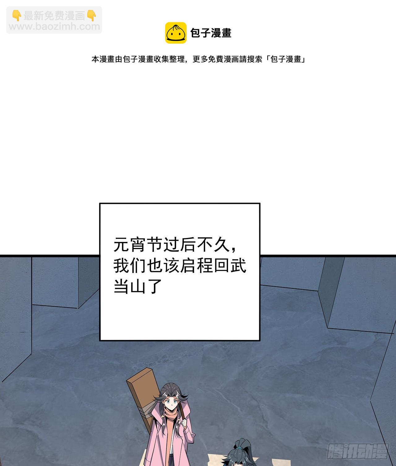 84话 师姐质的飞跃(1/2)-第86话