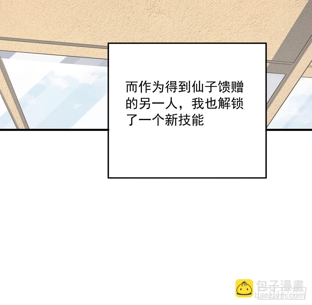 84话 师姐质的飞跃(1/2)-第86话