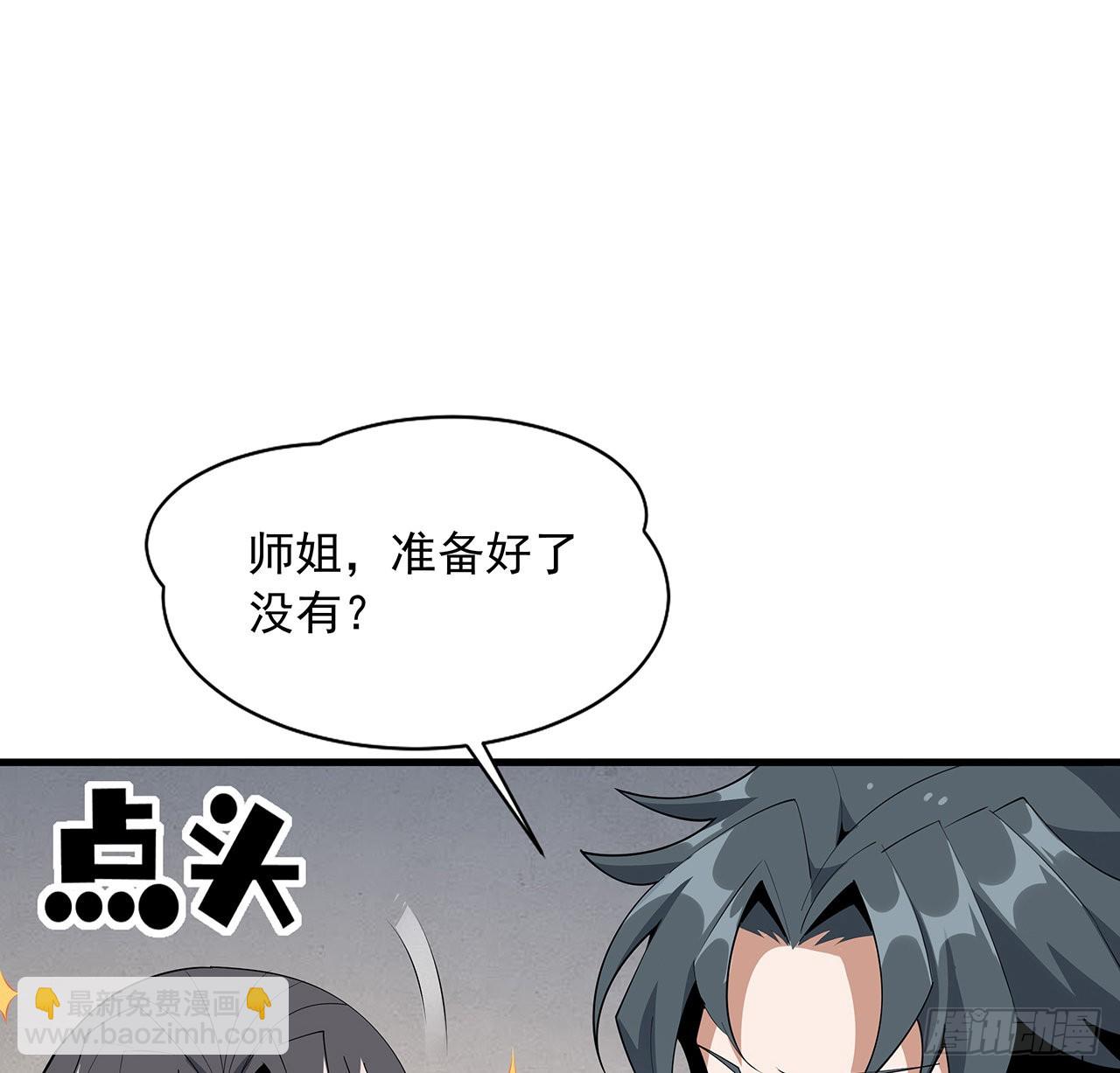 84话 师姐质的飞跃(1/2)-第86话