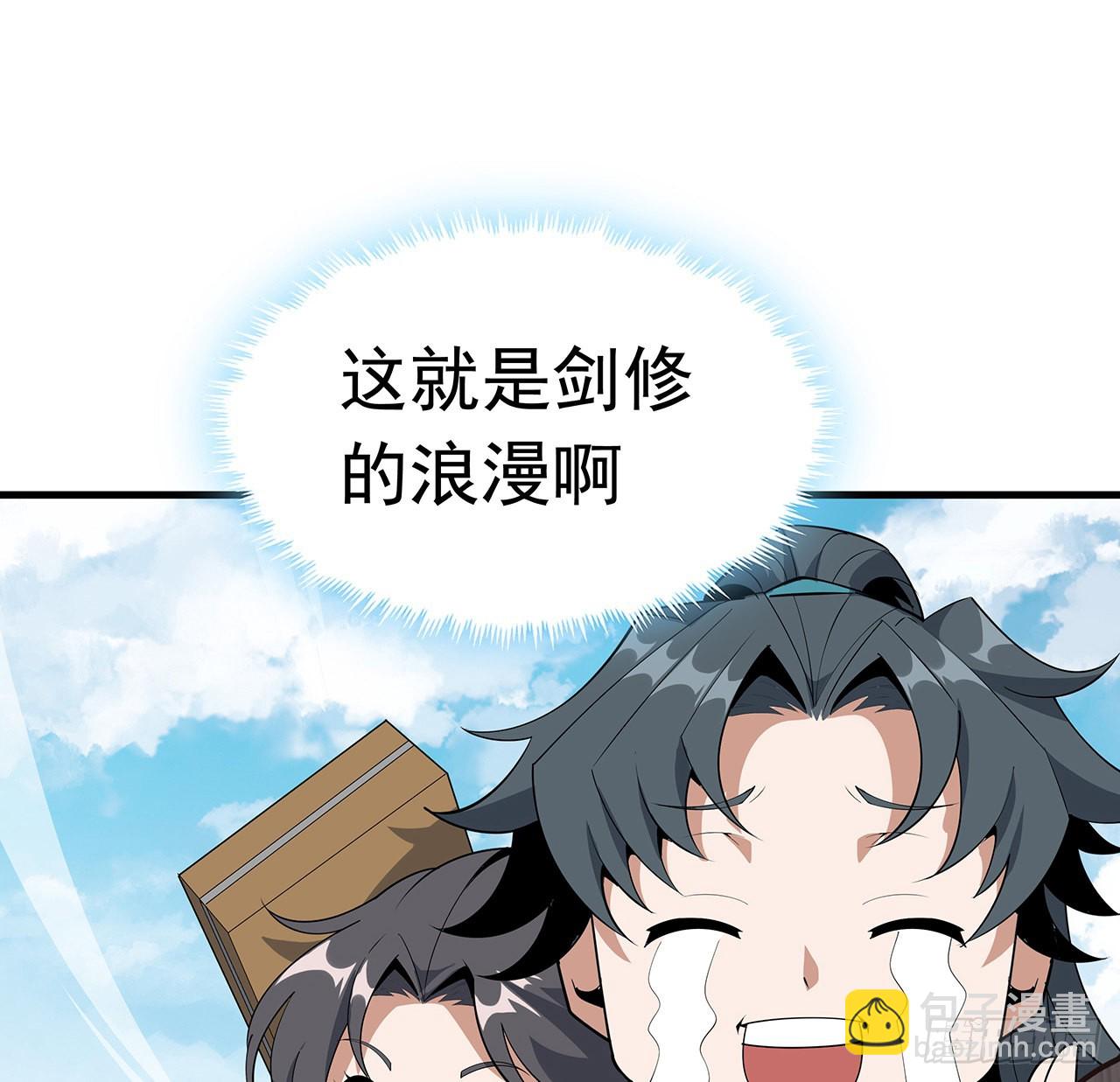 84话 师姐质的飞跃(1/2)-第86话