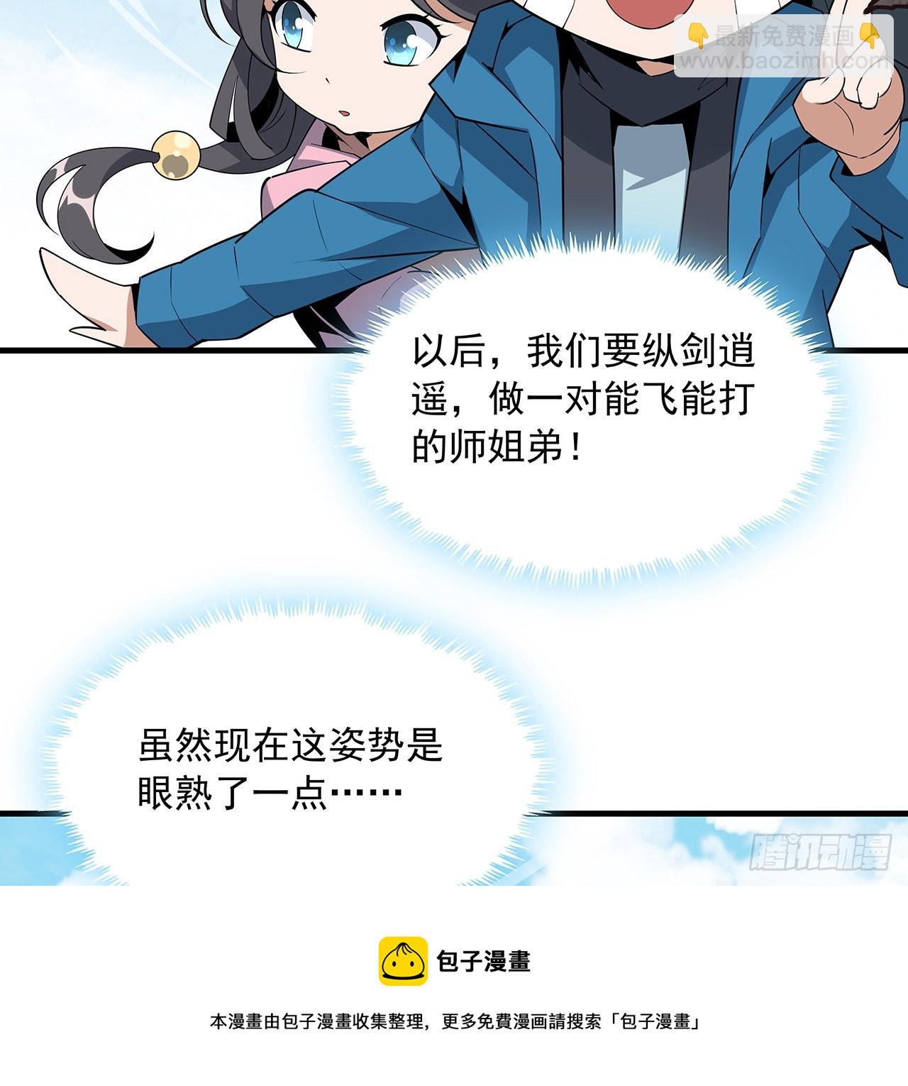 84话 师姐质的飞跃(1/2)-第86话