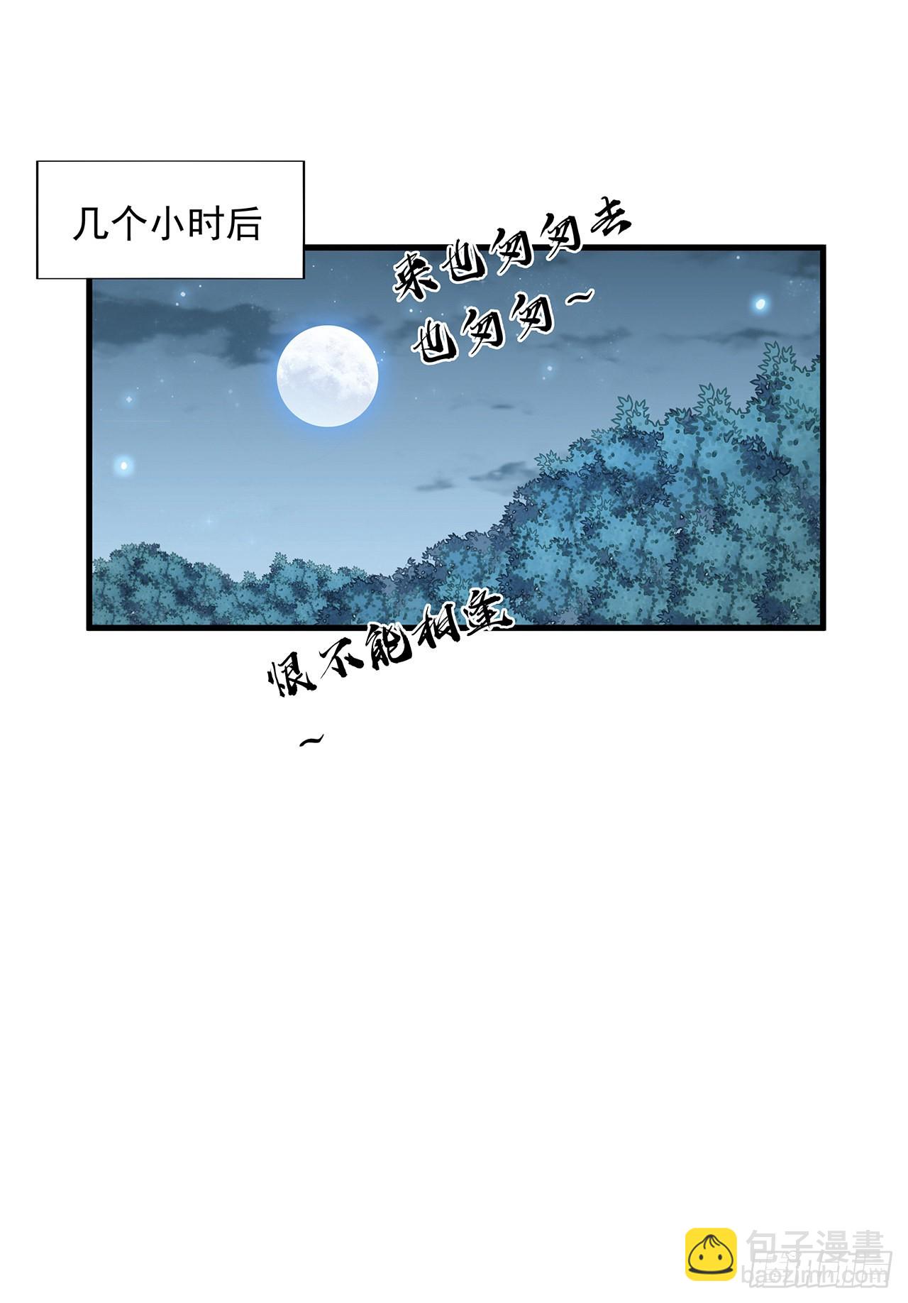 84话 师姐质的飞跃(1/2)-第86话
