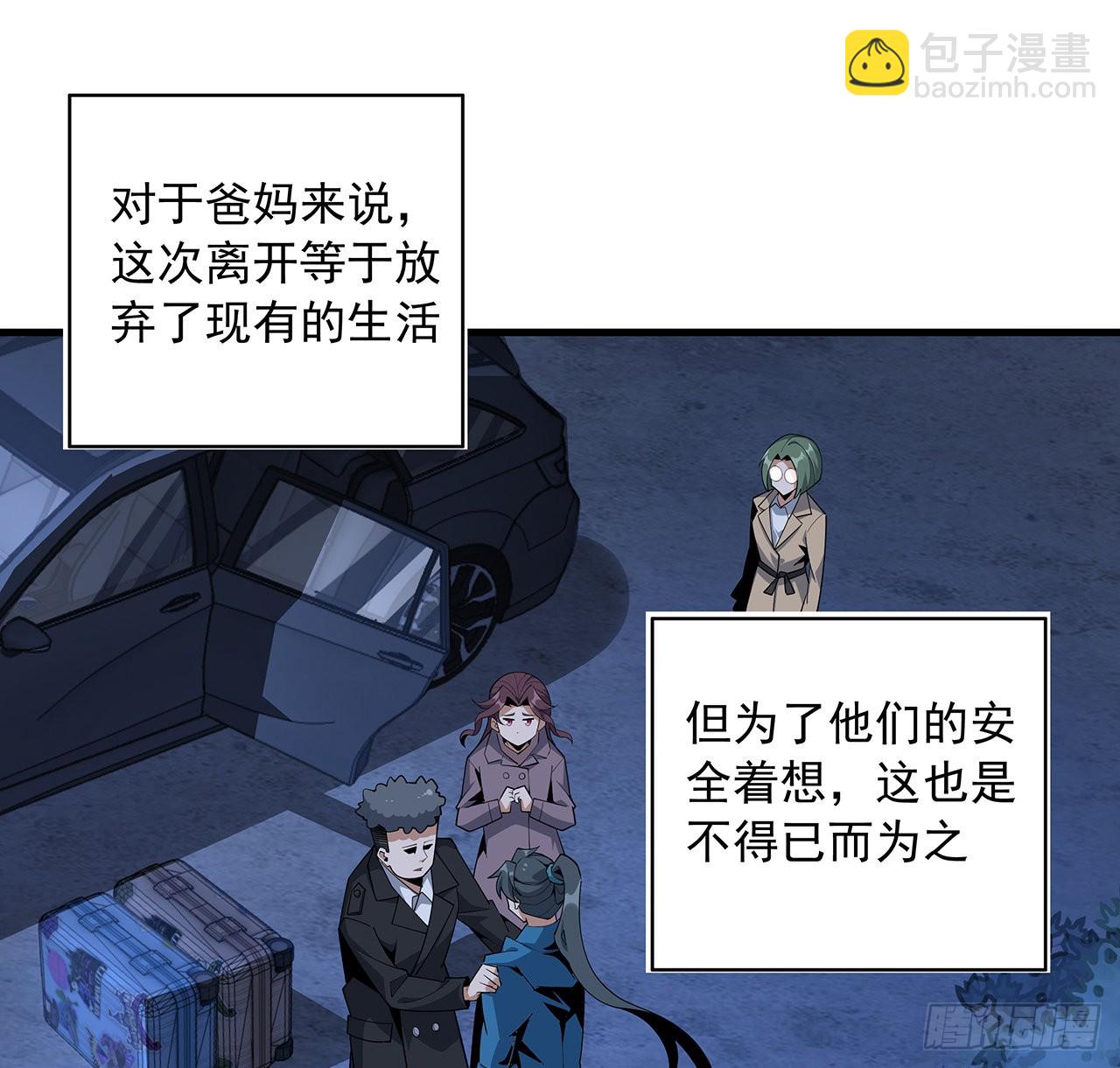 84话 师姐质的飞跃(1/2)-第86话