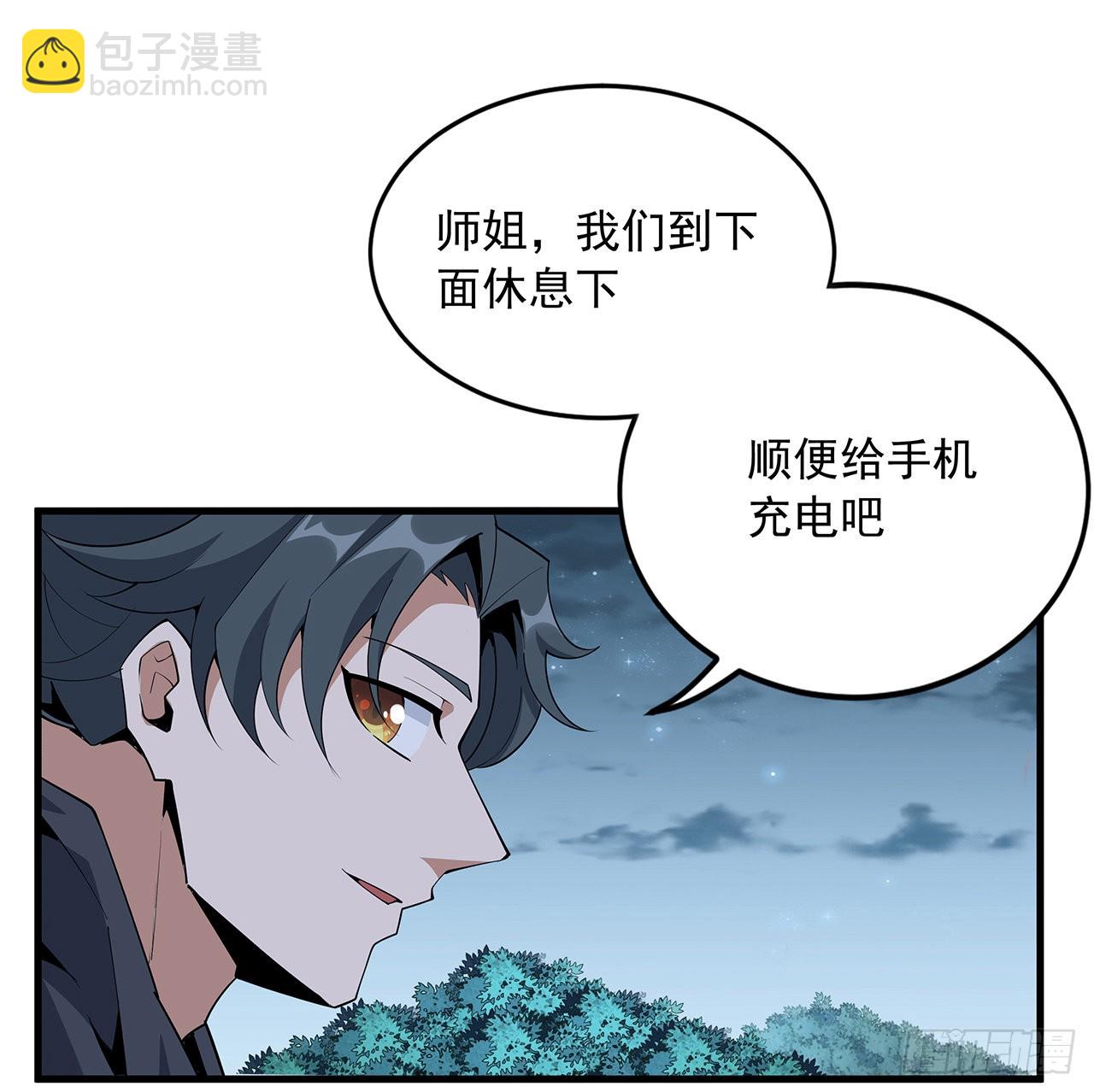 84话 师姐质的飞跃(1/2)-第86话
