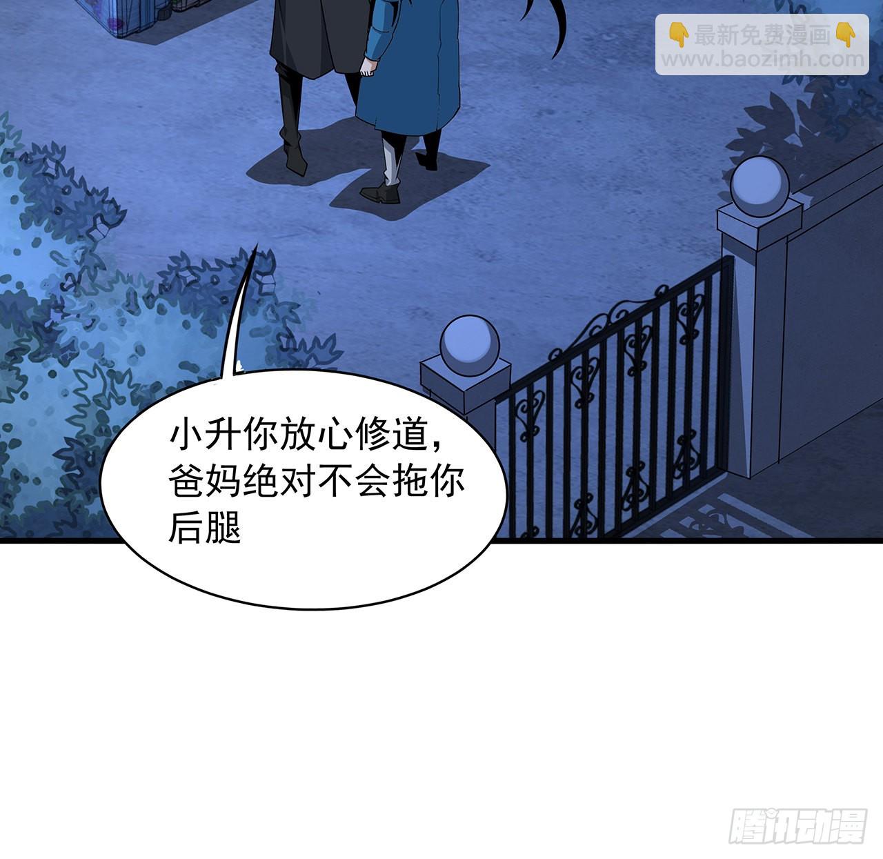 84话 师姐质的飞跃(1/2)-第86话