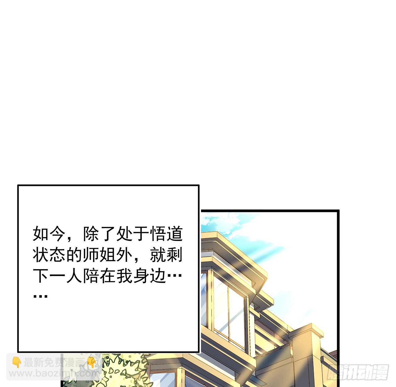 84话 师姐质的飞跃(1/2)-第86话