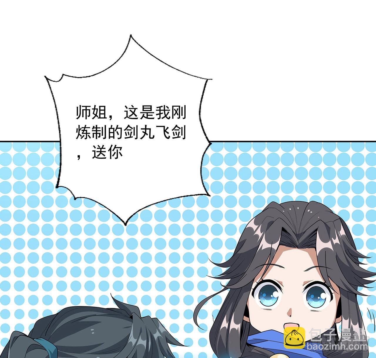 86话 不让师姐半分寂寞(1/2)-第88话