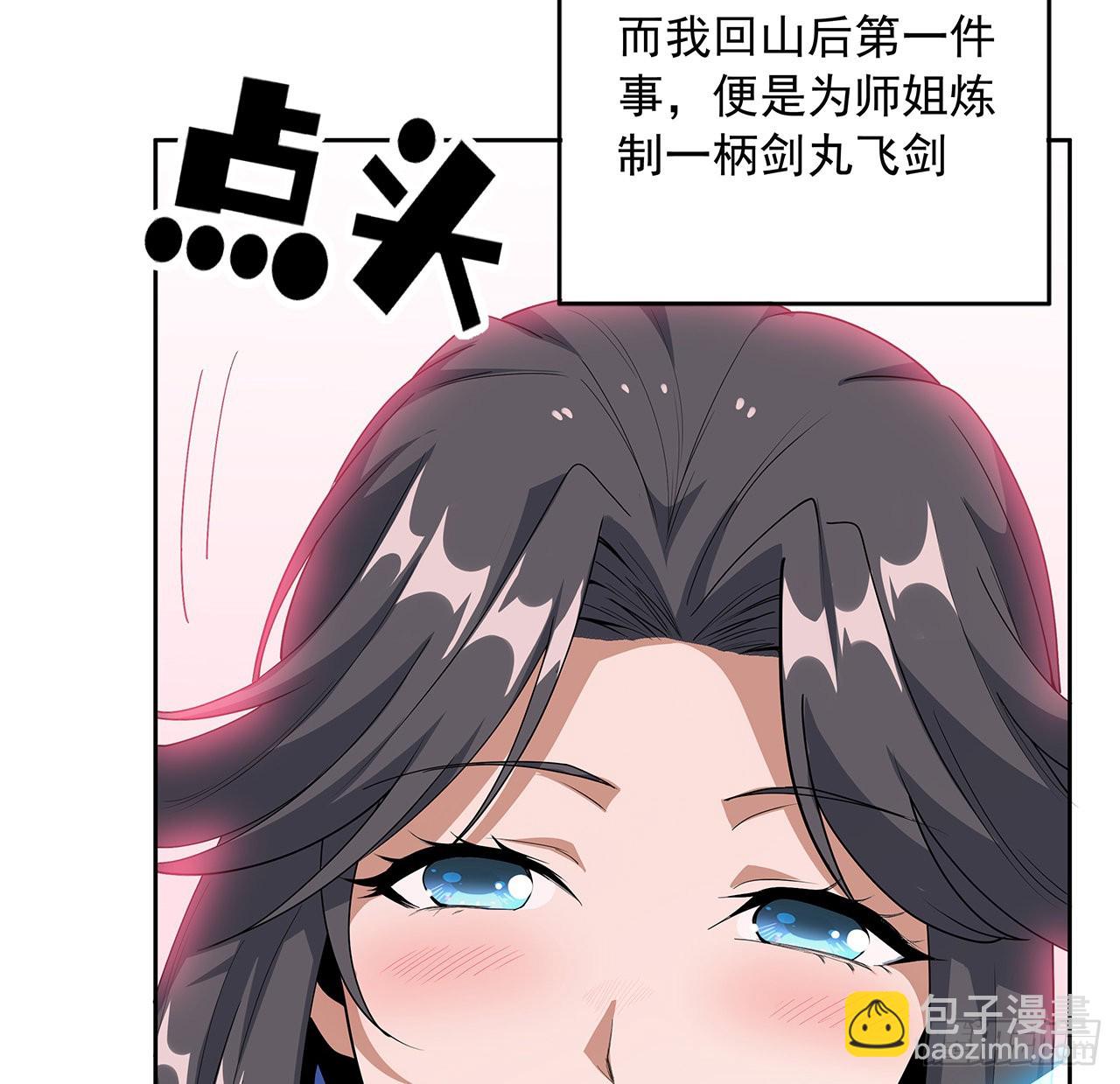 86话 不让师姐半分寂寞(1/2)-第88话