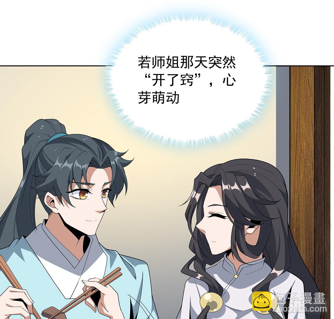 86话 不让师姐半分寂寞(1/2)-第88话