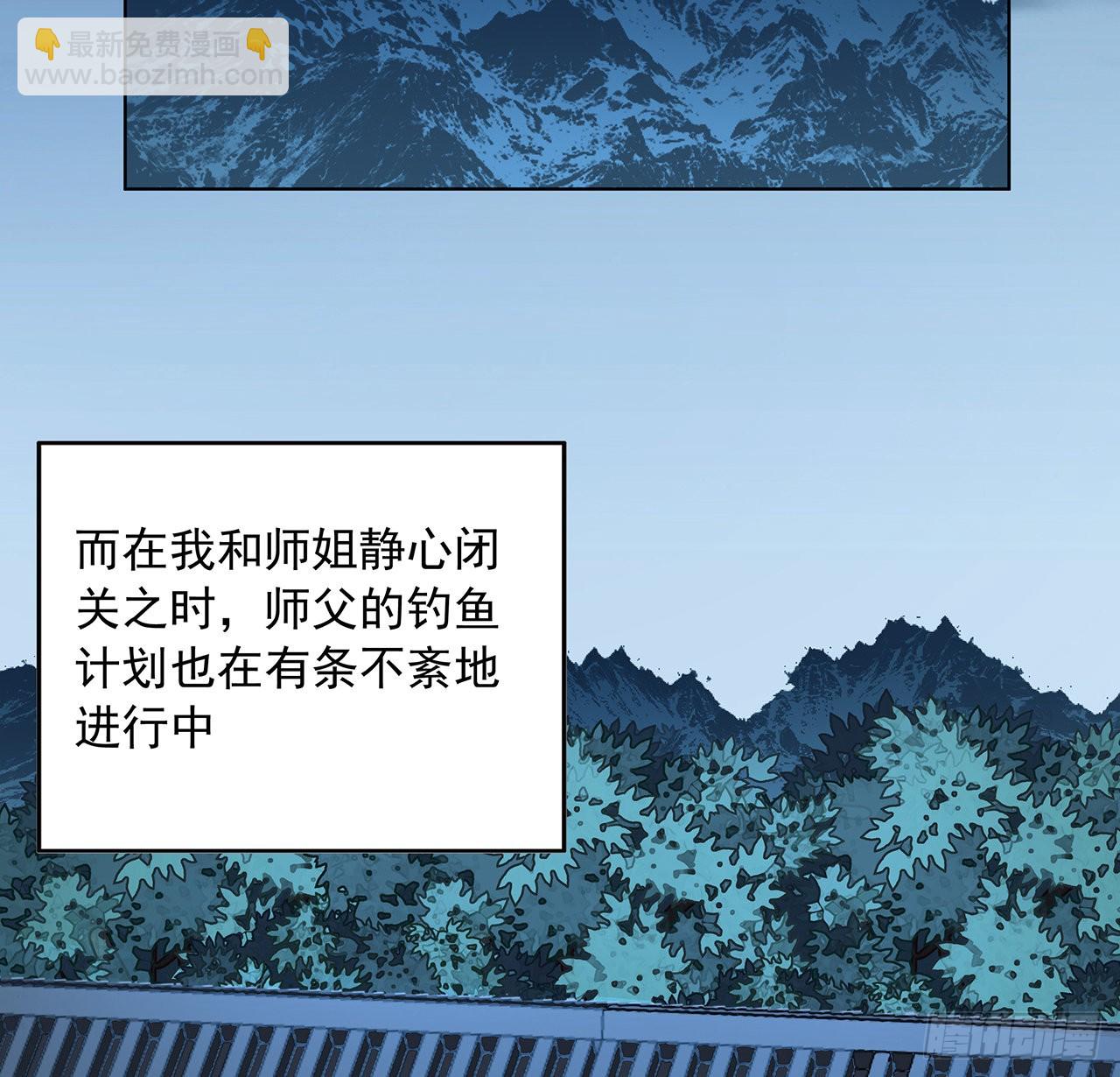 86话 不让师姐半分寂寞(1/2)-第88话