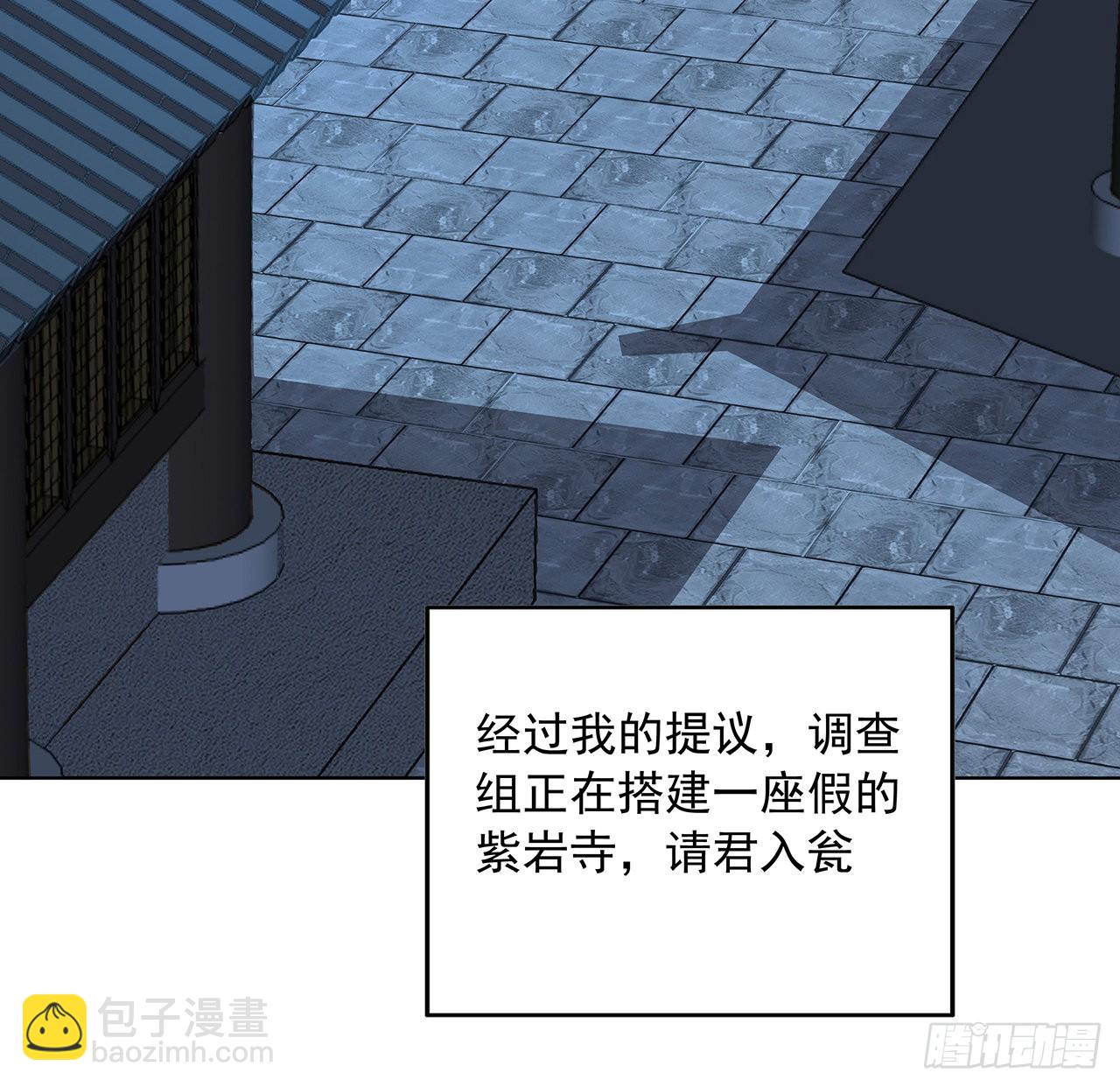 86话 不让师姐半分寂寞(1/2)-第88话