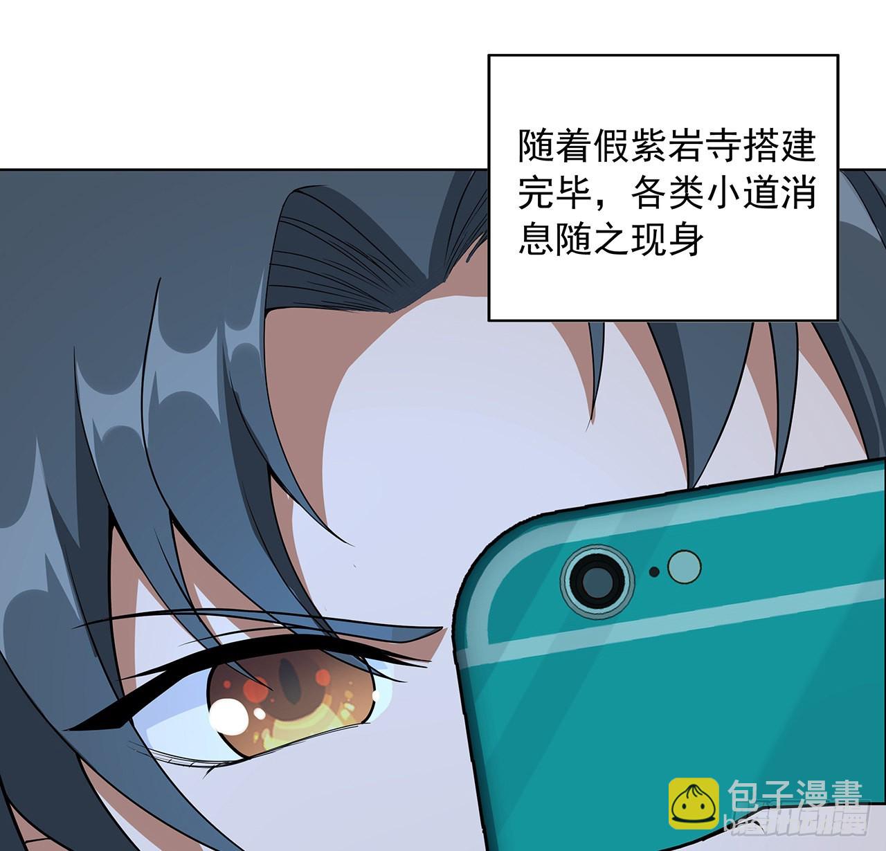 86话 不让师姐半分寂寞(1/2)-第88话