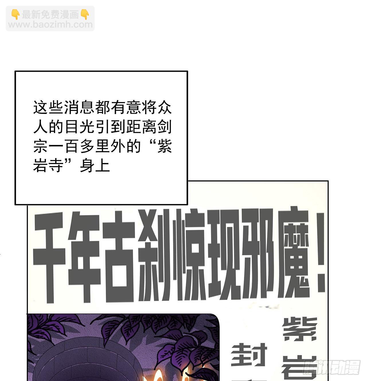 86话 不让师姐半分寂寞(1/2)-第88话