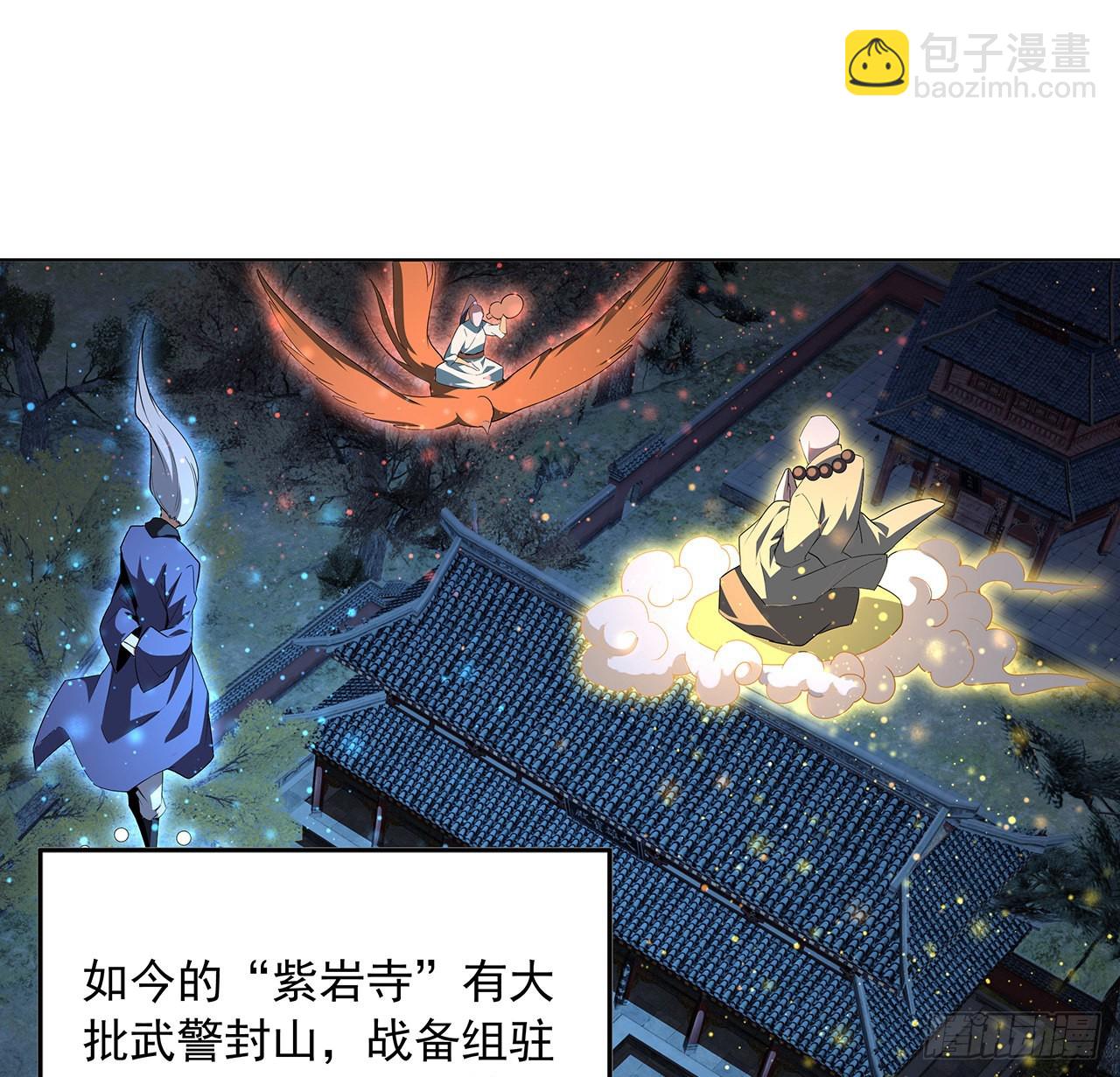 86话 不让师姐半分寂寞(1/2)-第88话