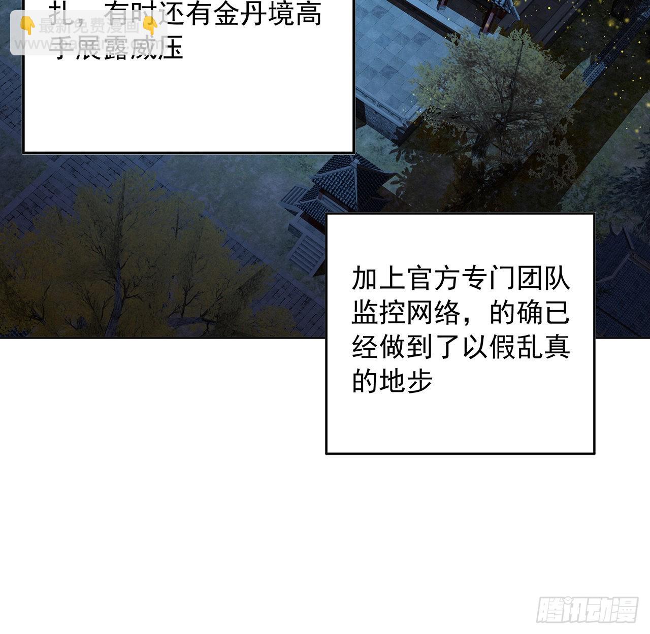 86话 不让师姐半分寂寞(1/2)-第88话